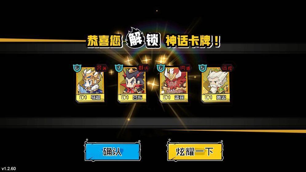 三国小小将  v3.0图1