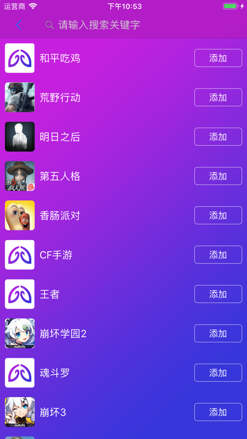 智游精灵app官方下载苹果版