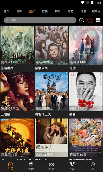 啦啦啦影视手机版下载安装  v8.8图2