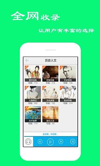 听书宝最新版免费下载