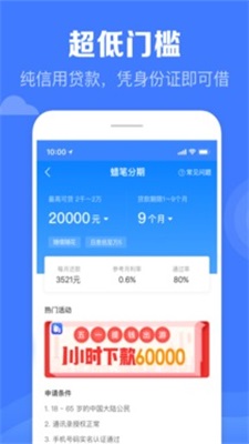 满卡分期免费版  v1.0图2