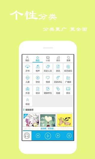 听书宝最新版免费下载  v4.0.7.0图3