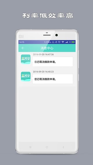 高校贷款平台  v1.0图1