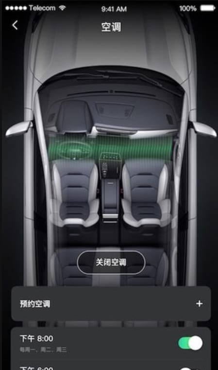 小威随行ios版本下载  v1.0.4图3