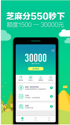 钱到到分期app下载