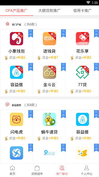 融客之家2024  v1.0图2