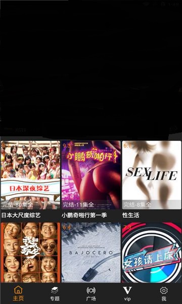 啦啦啦影视手机版下载安装  v8.8图1