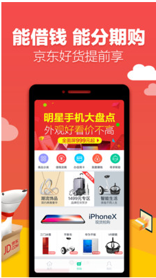 钱到到分期app下载  v2.4.0图3