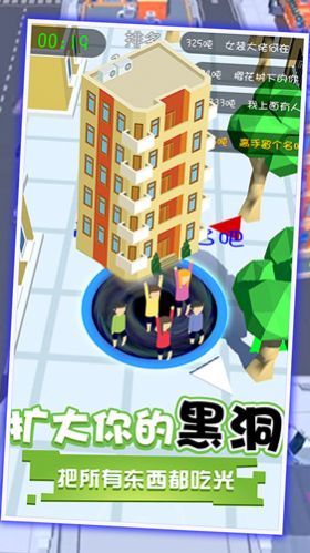 黑洞吞噬世界小镇无尽模式安卓版  v1.0图1