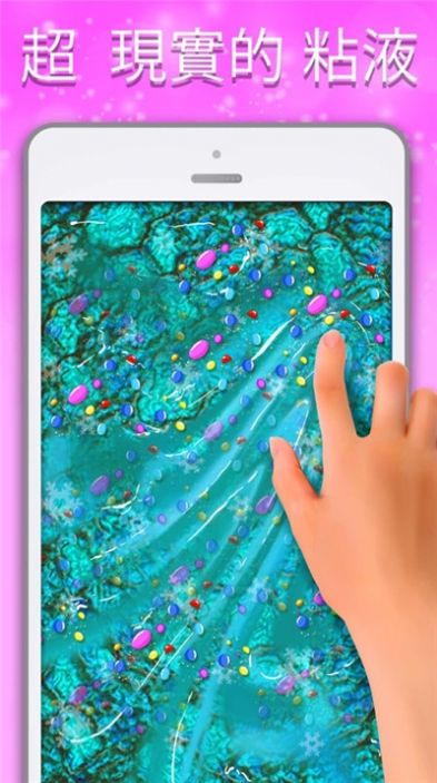 粘粘模拟器  v1.0.0图1