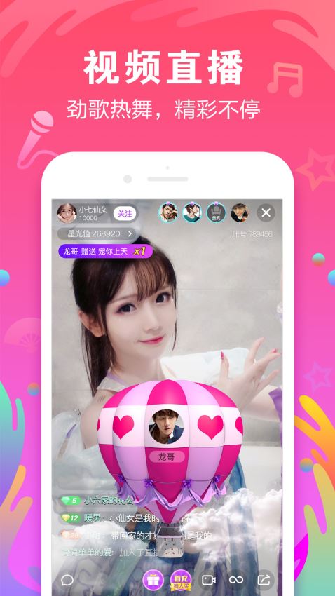 陌声app下载专区  v4.7.4图1
