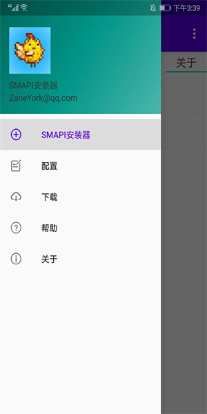 smapi安装器最新  v3.18.3.3图1