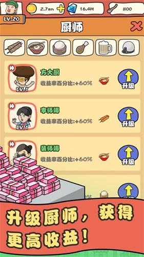 网红小吃街最新版下载安装手机  v1.0.0图3