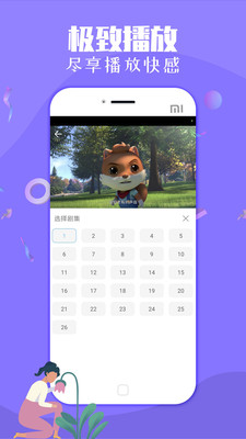 傻猫新影视免费版下载安装  v1.0图2
