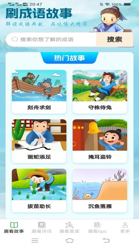 蜗居趣看软件  v2.5.8.3图1
