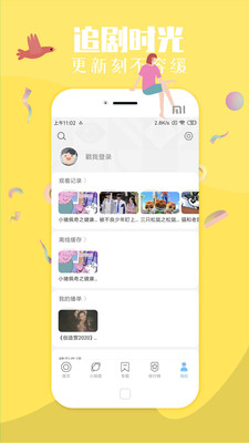 傻猫新影视免费版下载安装