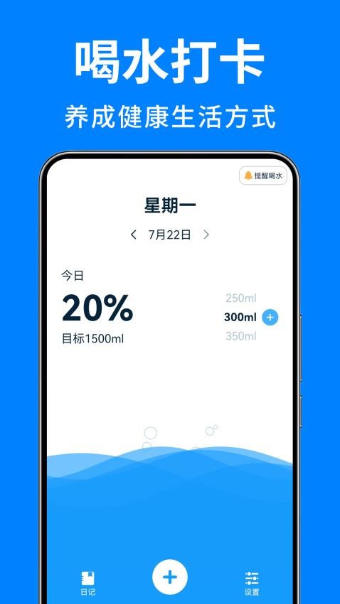 喝水日记免费版在线阅读小说  v1.0图2