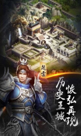 烽烟三国志手机版