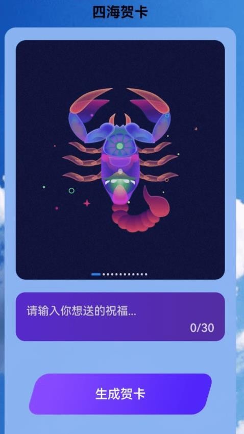 四海来电手机版下载安装苹果  v2.0.1图1
