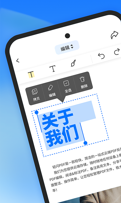 轻闪pdf手机版下载安装  v1.2.1图1