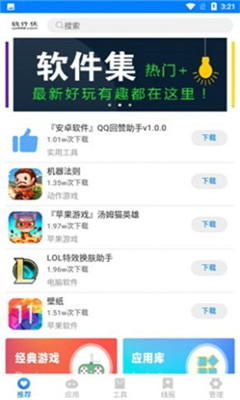 司机集中地破解版