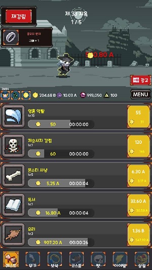 灵魂收割者最新版下载安装中文  v1.35图2