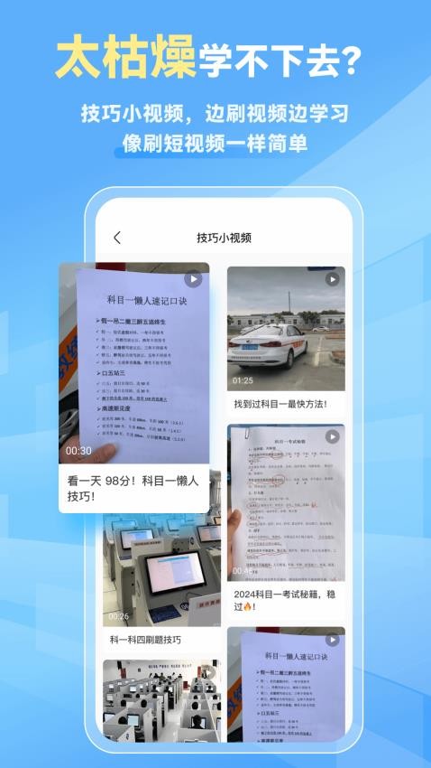 简易驾考免费版app