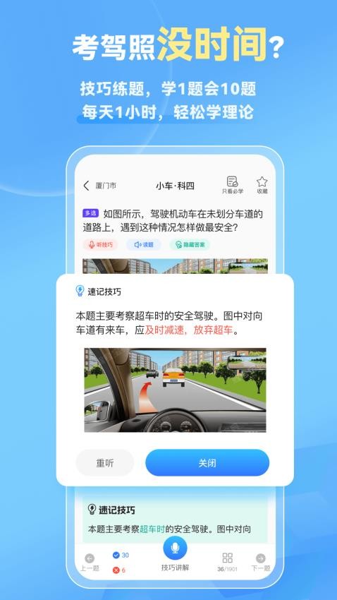 简易驾考免费版app  v1.0.1图3