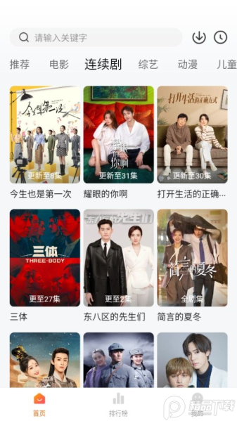 小柿子安卓版暗号  v1.2.1图3