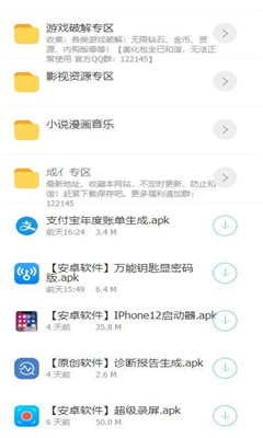 司机集中地破解版  v1.0.0图1