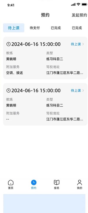 练车宝典科目一下载安装官网手机版  v1.0.0图2