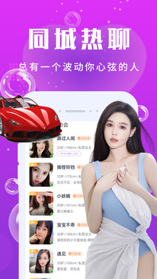 心爱安卓版