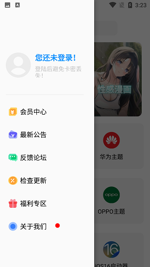 彩虹猫PRO官方  v8.3图2