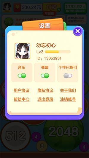 合出大西瓜安卓版