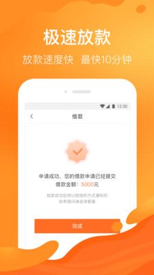 马上贷钱最新版app  v5.1图3