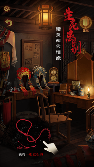 奉天白事铺2023手机版下载
