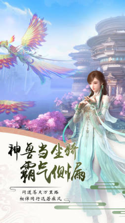 飘渺神魔录最新版  v7.5.0图3