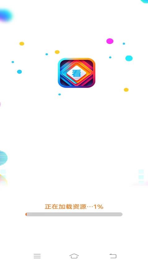 蜗居趣看软件  v2.5.8.3图2
