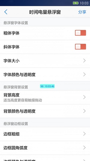 悬浮窗大师软件下载免费版苹果  v6.6图1
