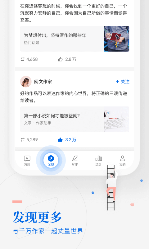 番茄小说作家助手下载手机版  v3.23图2
