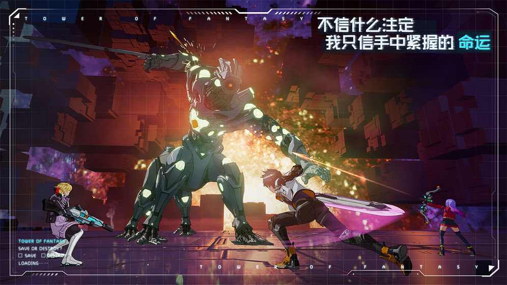 幻塔手游官网先遣服  v1.0.0图2
