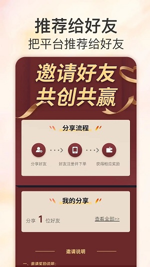 铭源甄选安卓版  v1.1.7图2