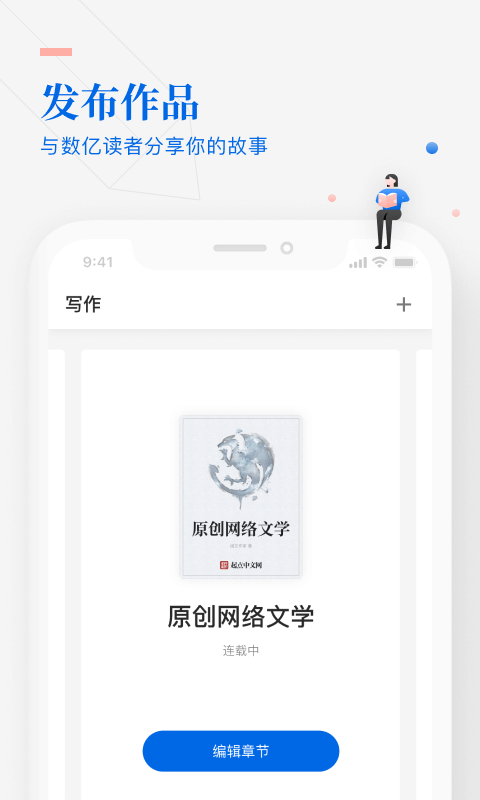 七猫中文网作家助手  v3.23图3