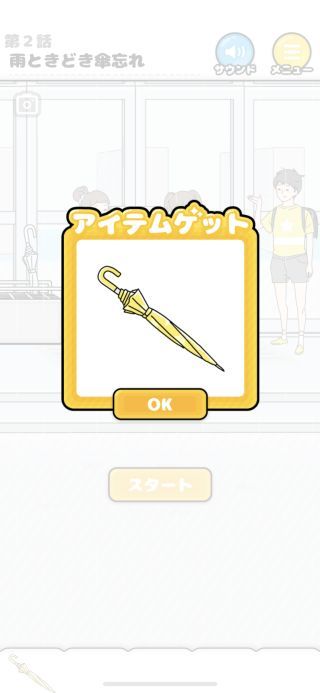 幸运男孩逃生最新版本下载中文  v1.3.0图1