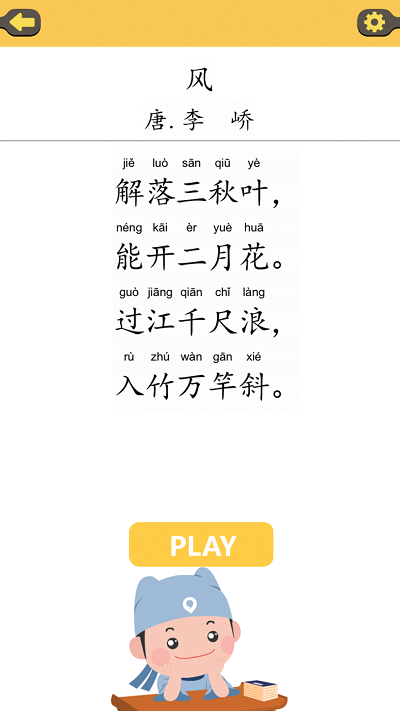 拼音快打安卓版