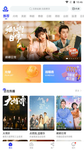 包子影视官方下载泰国剧  v3.6.2图1