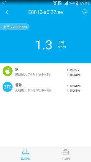 中兴智能家居官网下载安装苹果手机版