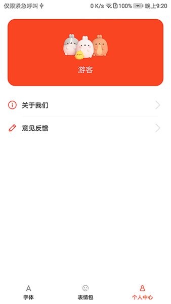 字体美化大全快速下载安装苹果