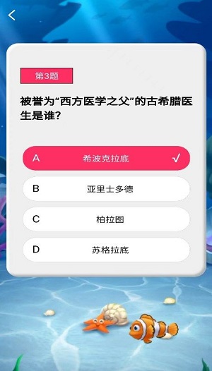 小鱼闯天下免费版  v1.0.0图2