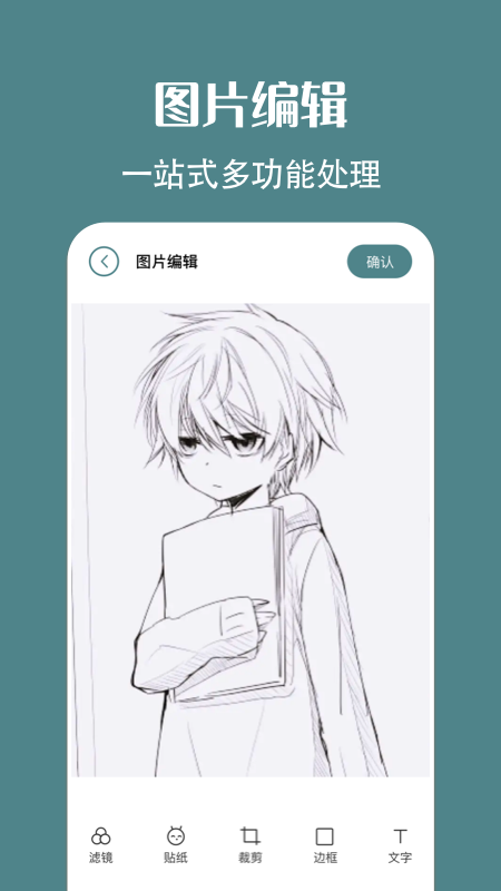 简笔画相机软件下载免费版安装苹果